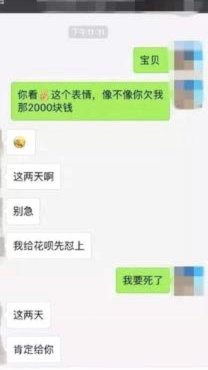 花呗合法吗？这些真相你需要知道