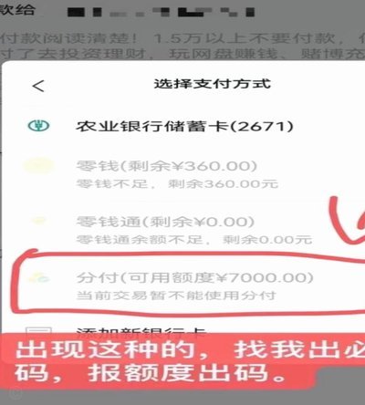 微信分付一键取现方法