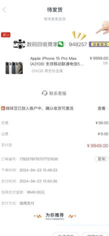 羊小咩平台安全吗