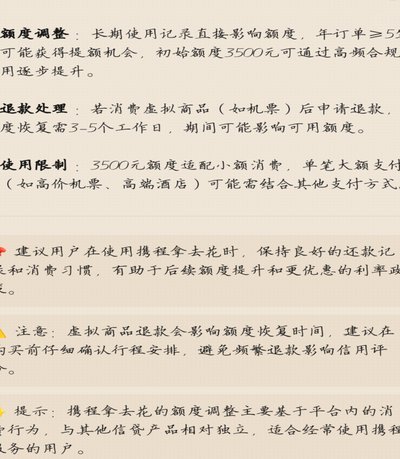 携程拿去花额度怎么提现 现金
