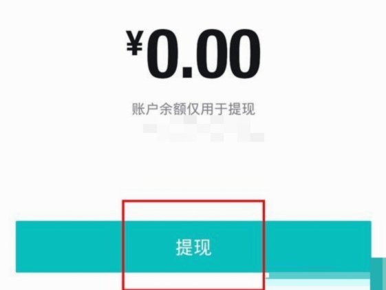 得物提现到哪