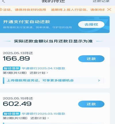 拍拍贷如何用微信还款？手把手教你完成便捷操作