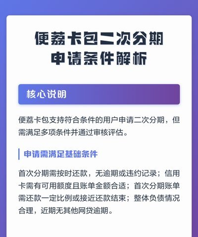 便荔卡包容易通过吗