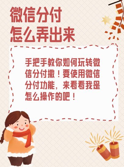 分付转给个人的正确方式