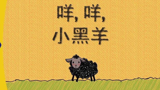 羊小咩从哪里发货