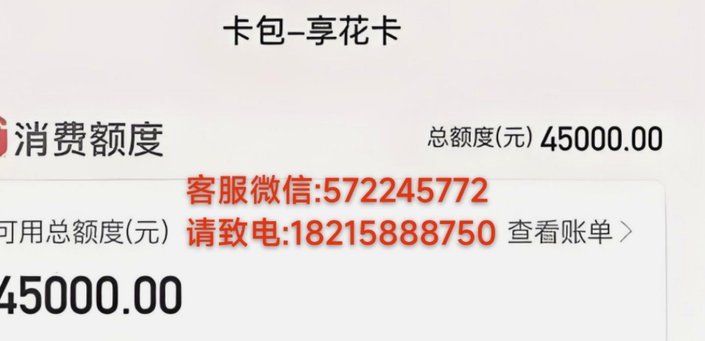羊小咩享花卡额度如何提现指南