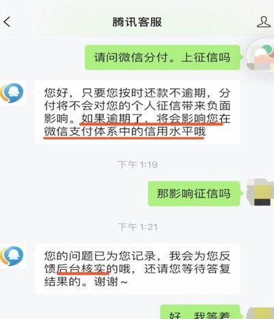 微信分付如何开通及条件要求