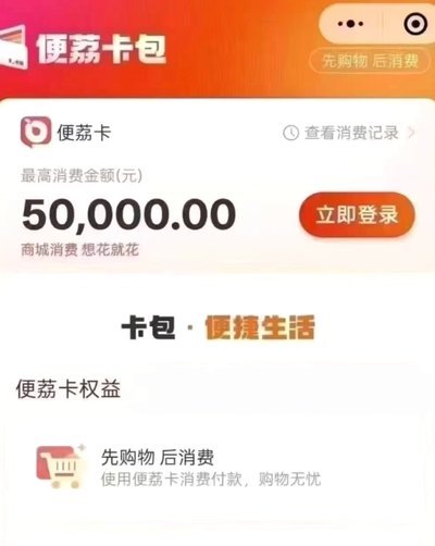 便荔卡包有取现额度能提现吗