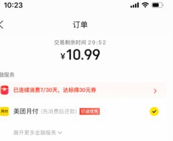 美团月付怎么提现更简单安全？