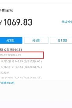 花呗套现1万手续费多少？
