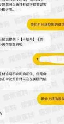 美团获取额度查征信吗
