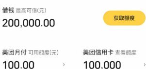 美团月付回收平台 现在怎么样