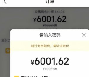 美团月付怎么换现金 平台了