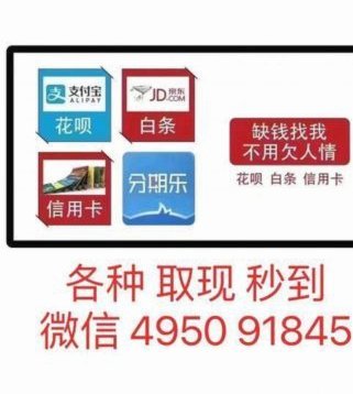 分期乐额度变现技巧