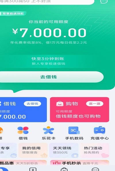 分期乐这个app怎么样