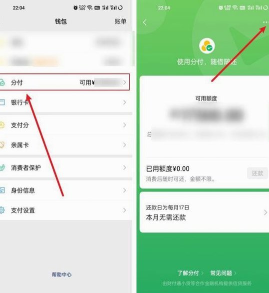 分付怎么转给个人需要注意什么