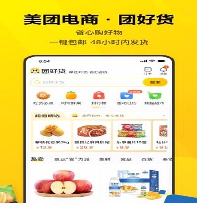 美团生活费额度能提现吗？