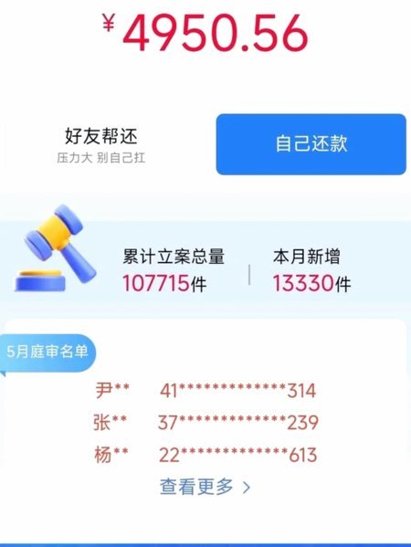 分期乐：真香还是理财陷阱？