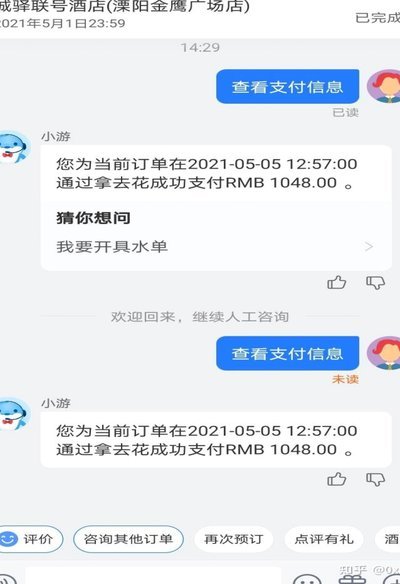 携程拿去花怎么用最划算