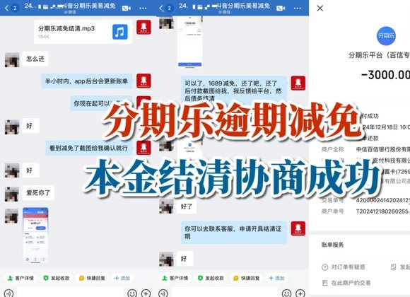 分期乐现在用？量入为出是关键