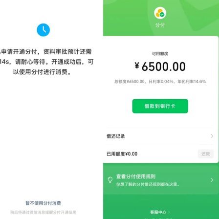 分付微信如何被利用规避风控？