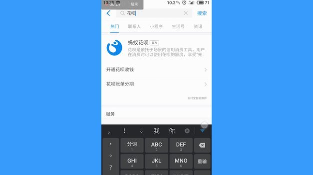 花呗无商家码如何提现？详解操作与逻辑