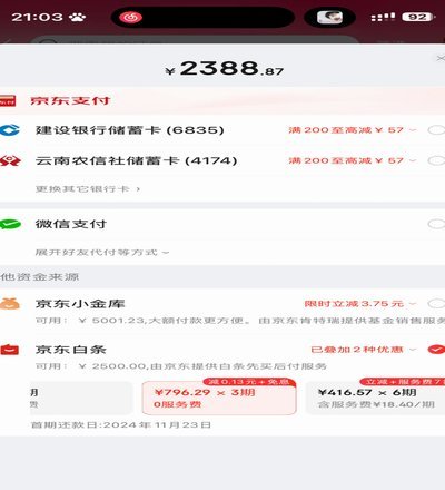 白条取现到账时间查询指南