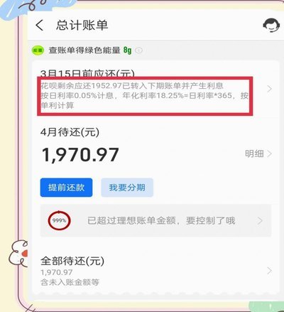 花呗转现平台 出账时间