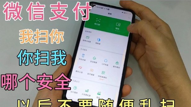 微信分付的钱怎么能套出来呢