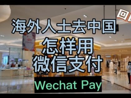 微信分付的钱怎么能套出来呢