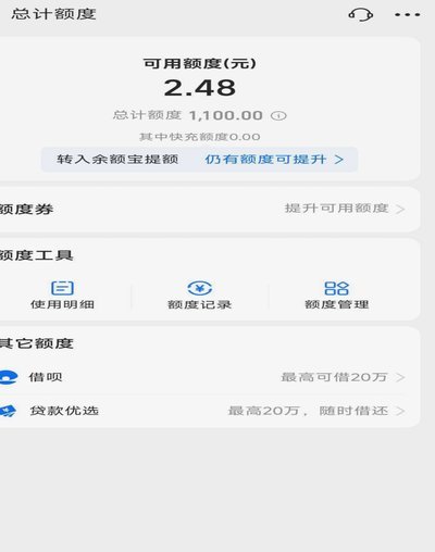 花呗套现：商家“给”现金的陷阱