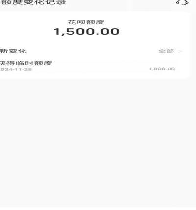 花呗套1000商家给现金