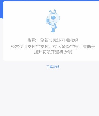 花呗秒下：风控背后的技术逻辑