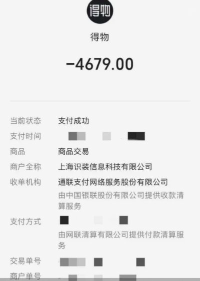 得物商品价格怎么看