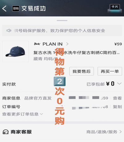 得物怎么看花多少钱
