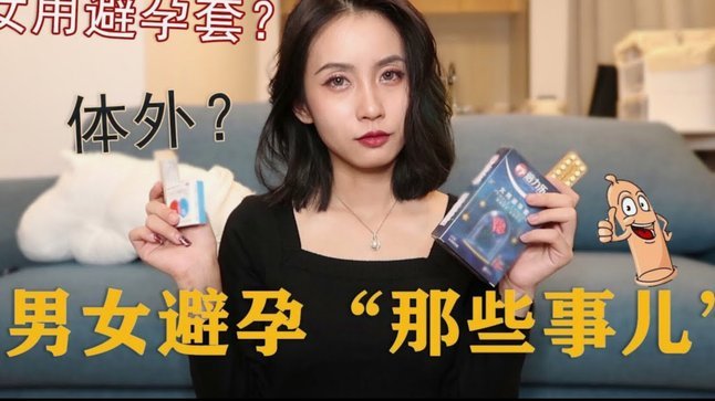 避孕套使用指南：正确方法与健康保障