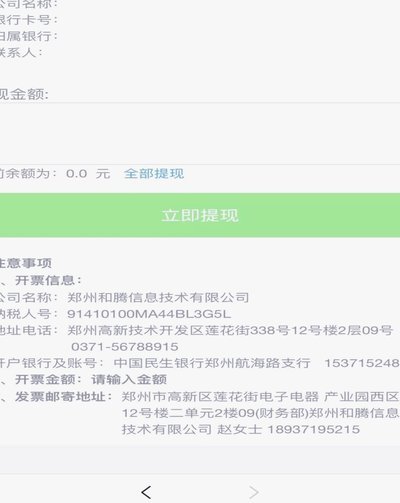 便荔卡余额怎么提现