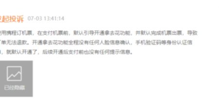 拿去花是哪个平台的