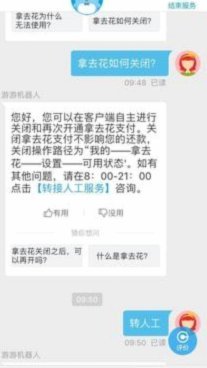 拿去花是哪个平台的