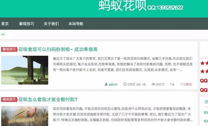 花呗生态：软件套装解析
