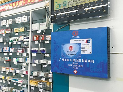 药店1000元能套现多少
