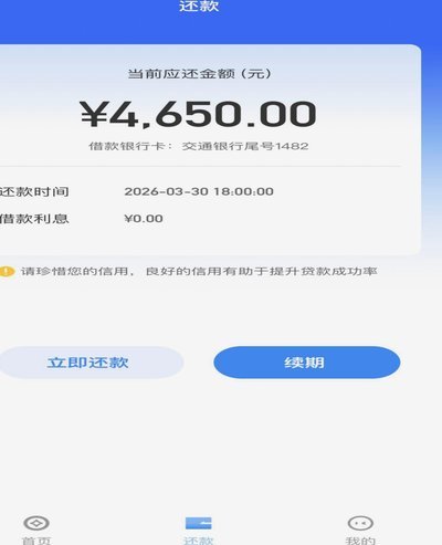 海鸥花呗注册指南：轻松搞定！