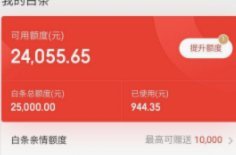 白条套现手法解析