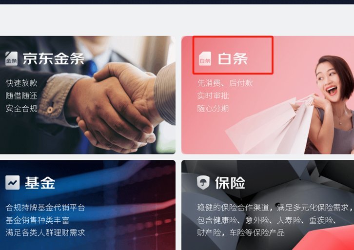京东白条逾期了，还能协商延期吗？