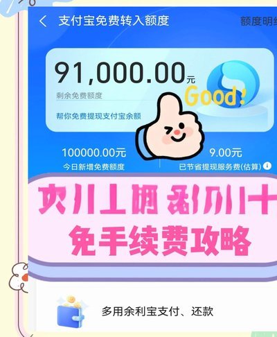 额度提现的底层逻辑：信用变现与隐性成本