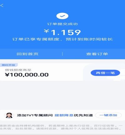 分期乐是什么平台利息高吗
