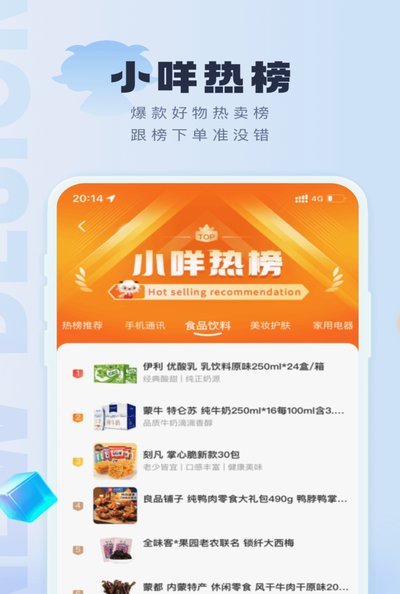 羊小咩商家回收多少点