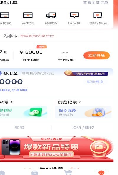 鹿优选额度如何提升