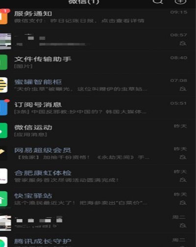 微信分期付款怎么开