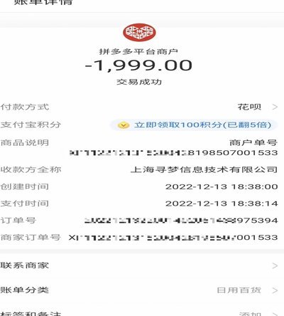 揭秘“套花呗信用卡”背后的非法套现陷阱